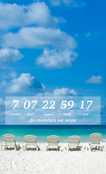 Приложение дня: Жди заветное событие вместе с Countdown | thegirl.ru