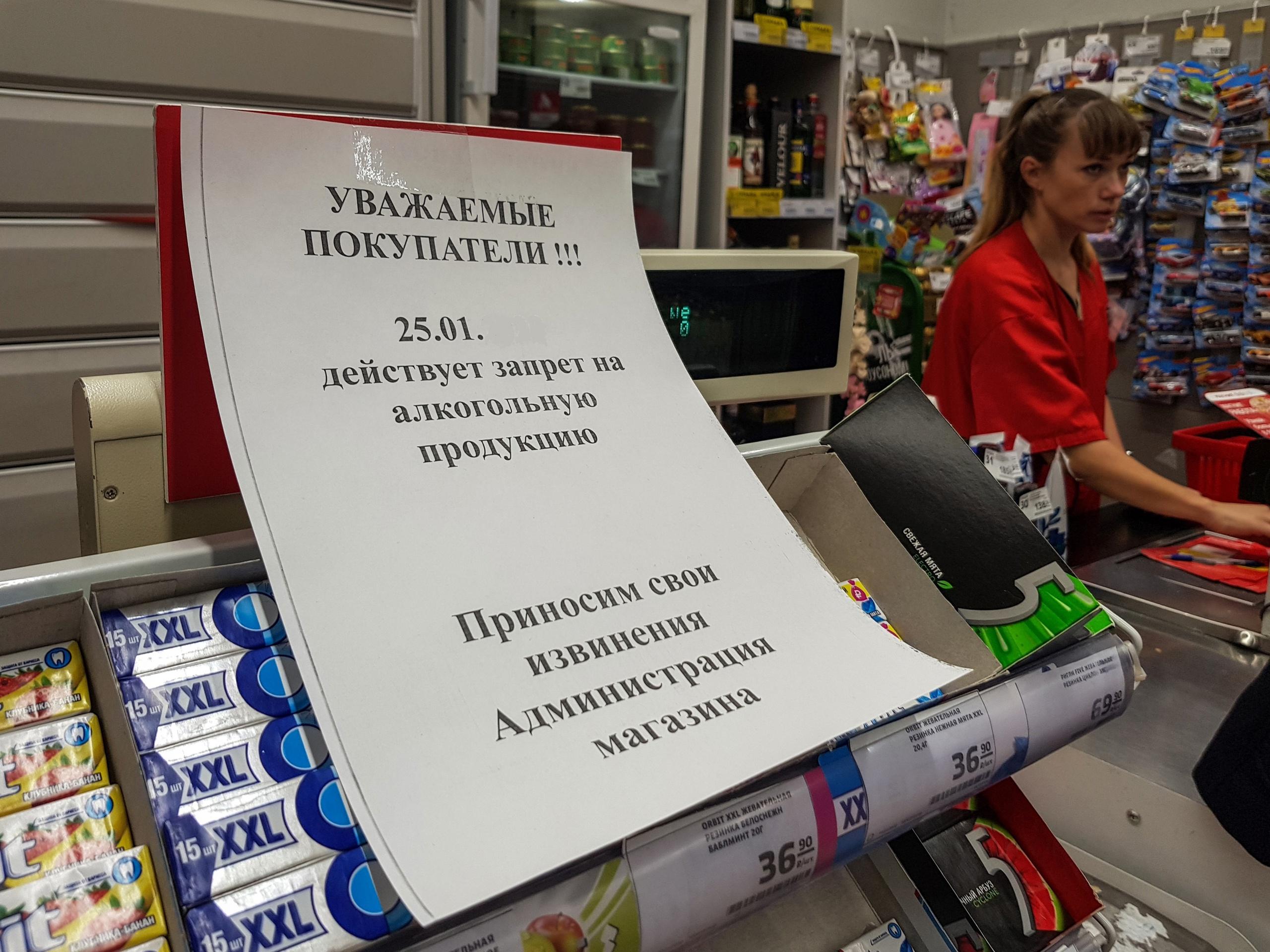 В Волгограде на сутки введут тотальный запрет на продажу спиртного