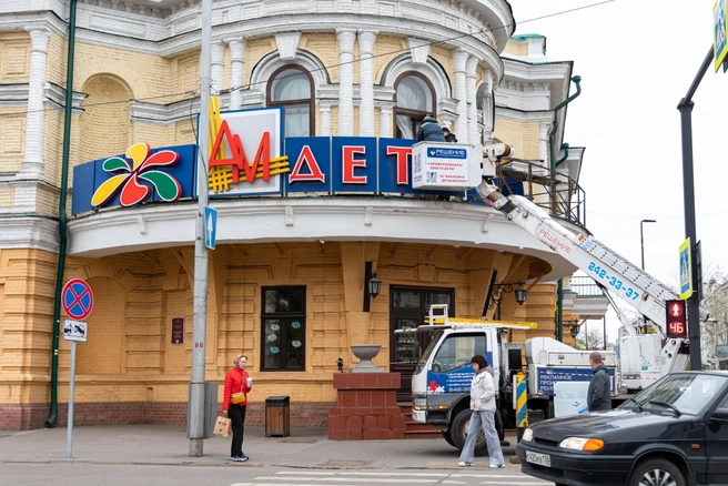 Ранее тут висели стояли более пестрые буквы. Надпись демонтировали 12 мая | Источник: Мария Ленц / NGS24.RU