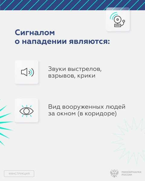 Источник: Минобрнауки