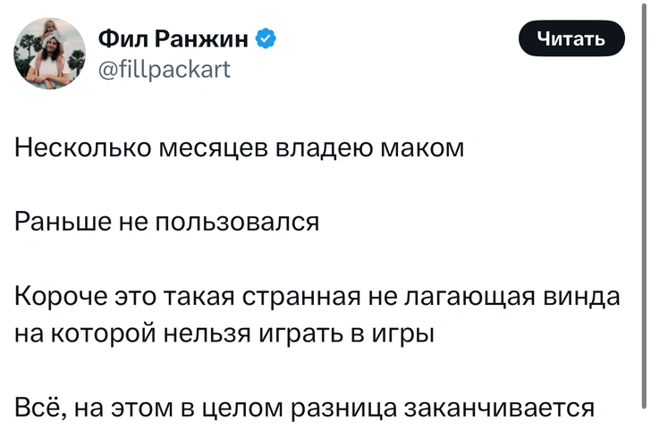 Источник: Twitter (X)
