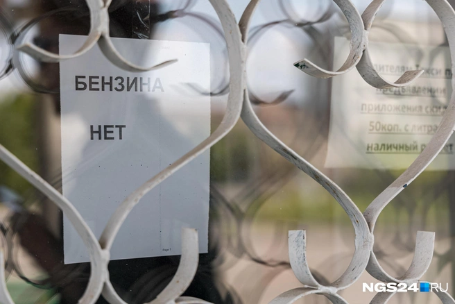 То ли рынок нервничает, то ли реально бензина не хватает | Источник: Мария Ленц / NGS24.RU