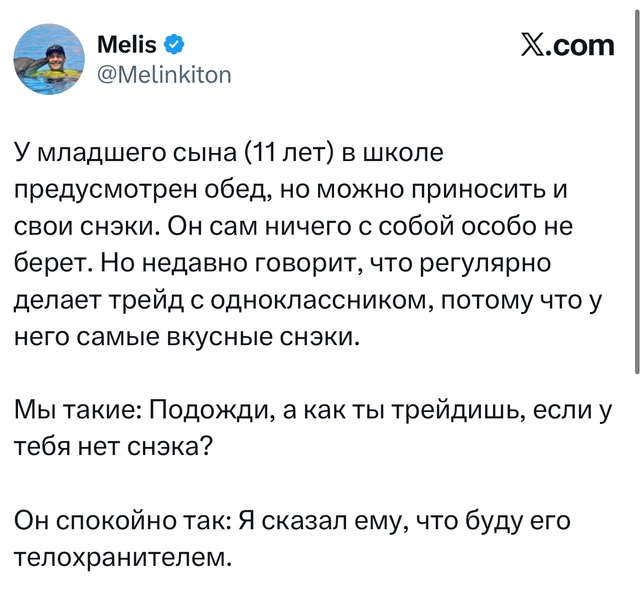 Источник: X (Twitter)