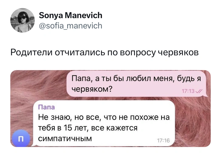 «Мам, ты бы меня полюбила, если бы я был червяком?» Очень милый флешмоб в «Твиттере»