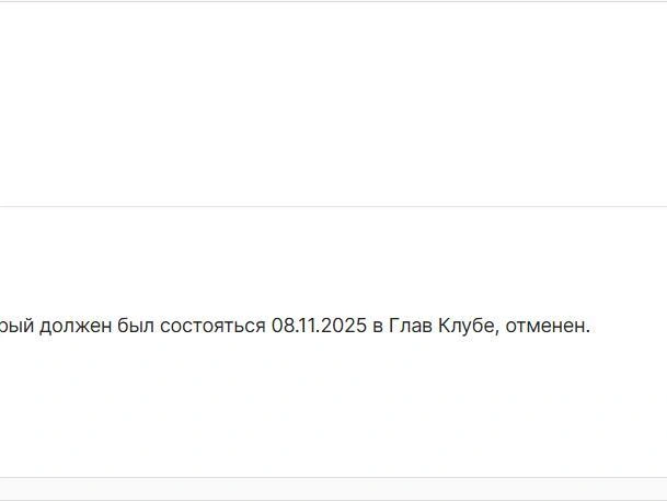 Уведомление об отмене также размещено на сайте билетного оператора | Источник: tmn.kassir.ru