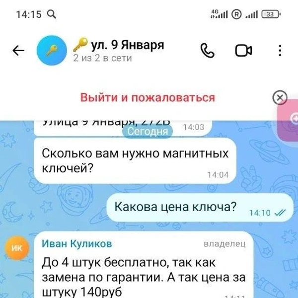 Источник: ГЖИ Воронежской области / T.me