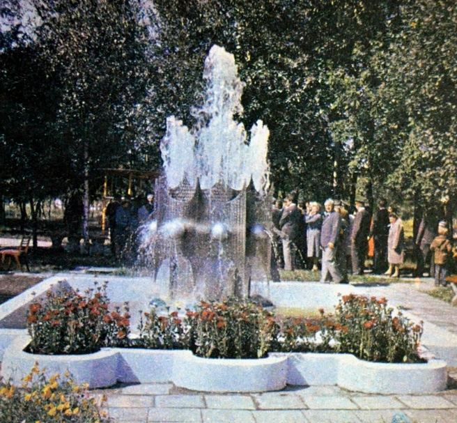 ЦПКиО. Фонтан «Дорога в космос», 1978–1982 г. | Источник: Старый Курган