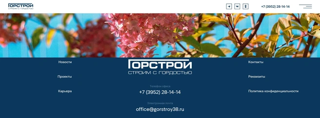 Источник: «Горстрой»