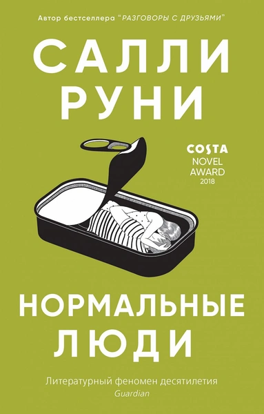 Книжные новинки 2020