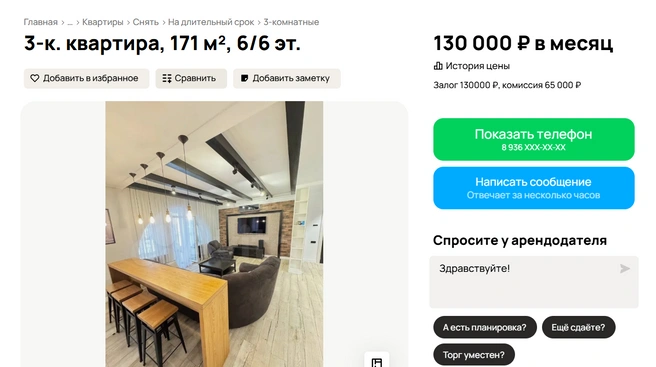 Просторное жилище с тремя балконами и хамамом | Источник: Авито