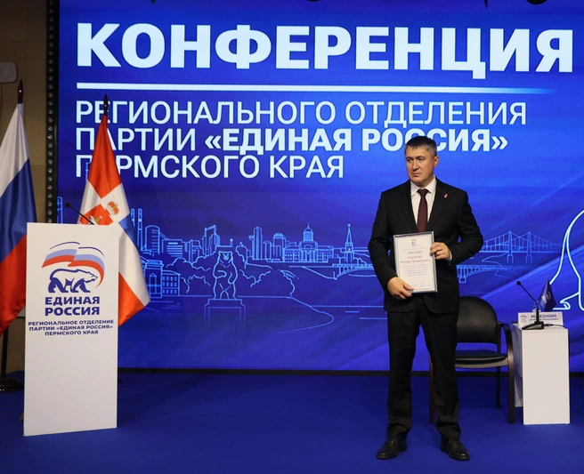 В Перми прошла конференция регионального отделения «Единой России», где утвердили предвыборную программу | Источник: Избирательное объединение «Региональное отделение Всероссийской политической партии „ЕДИНАЯ РОССИЯ“» Пермского края