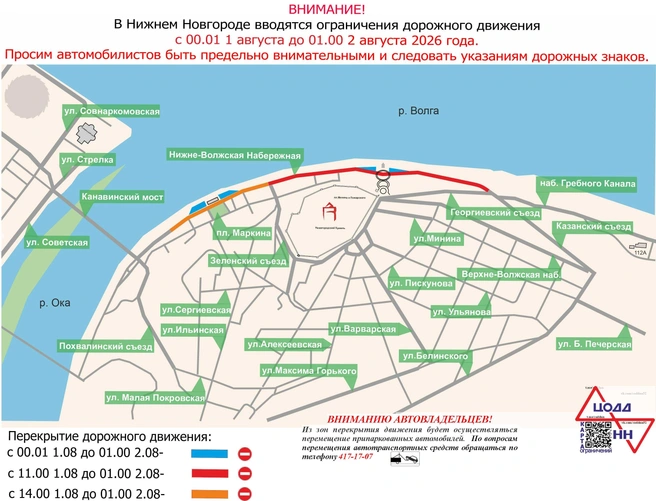 Источник: ЦОДД Нижний Новгород