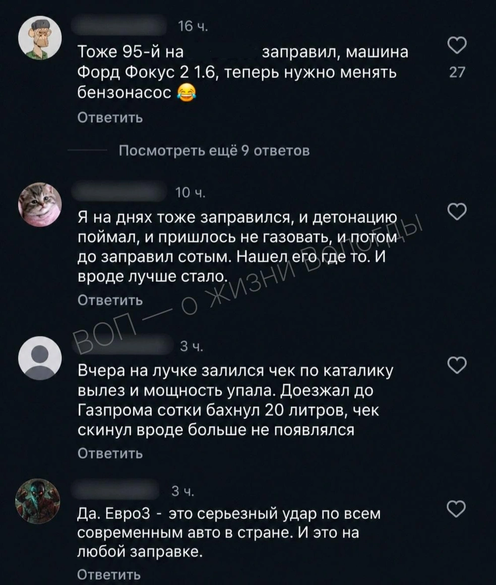 Пример скрина с перепиской читателей | Источник: ВОП — о жизни Вологды