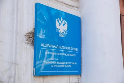 В Ярославской области реорганизуют межрайонные налоговые инспекции