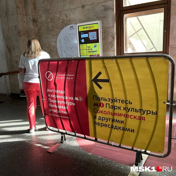 На станции и в вестибюлях расставлены информационные стенды, предупреждающие об ограничениях | Источник: Римма Багдасарян / MSK1.RU