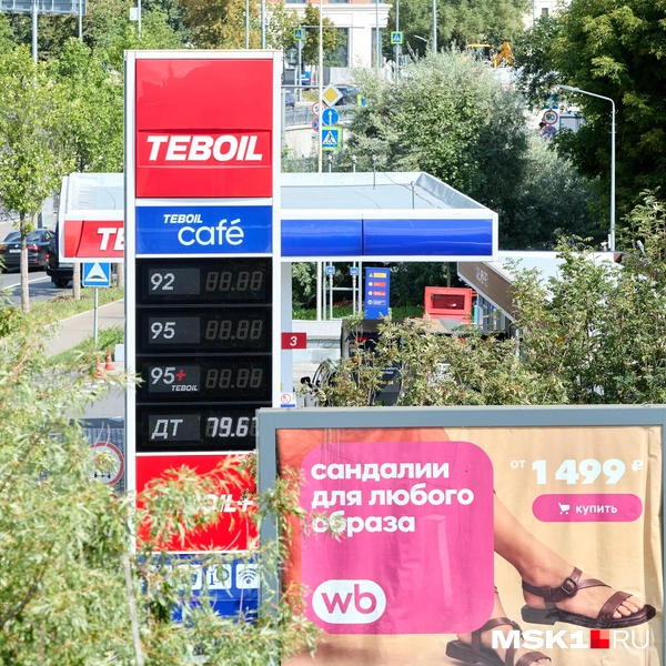 Стоимость дизельного топлива на «Тебойле» в Басманном районе&nbsp;— 79,67 рубля за литр | Источник: Дмитрий Толстошеев / MSK1.RU