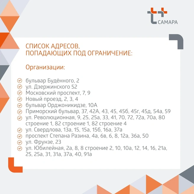 А в этом списке&nbsp;— компании, где продолжились испытания сетей | Источник: «"Т Плюс» в Самарской области» / vk.com