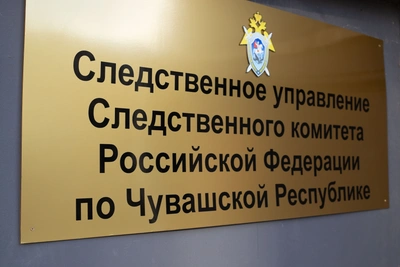 В Шумерле завершили дело о хищении бюджетных средств