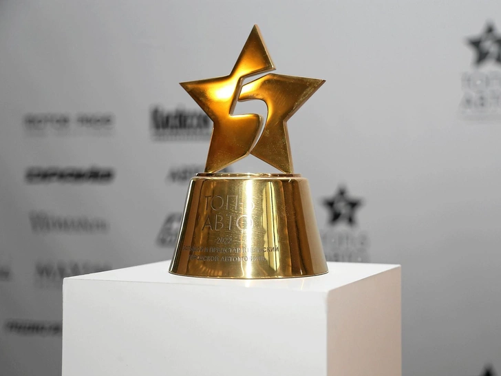 Национальна премия «ТОП-5 АВТО»
