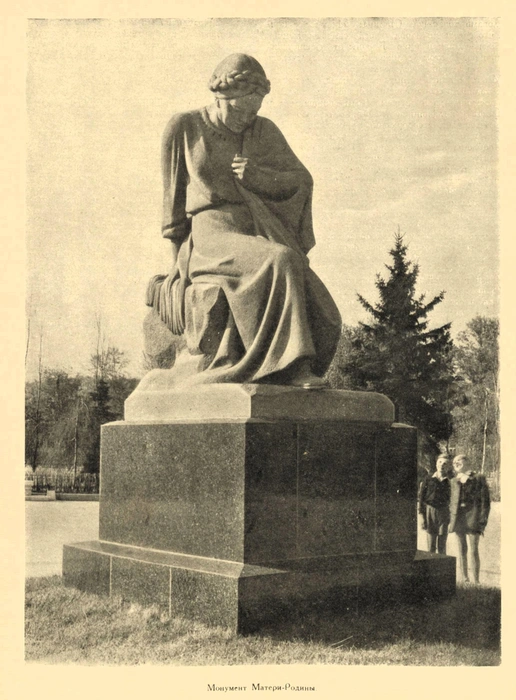 Снимок из журнала «Искусство» № 5, сентябрь–октябрь 1949 года | Источник: из архива автора