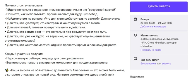 Звучит многообещающе | Источник: x10community-power.ru