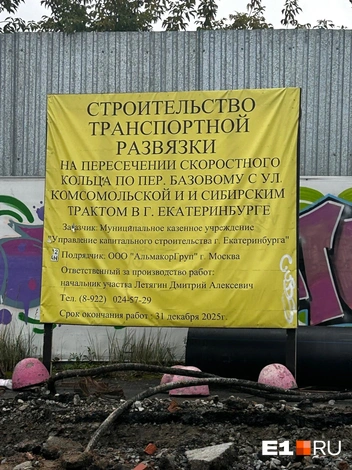 Источник: читатель E1.RU