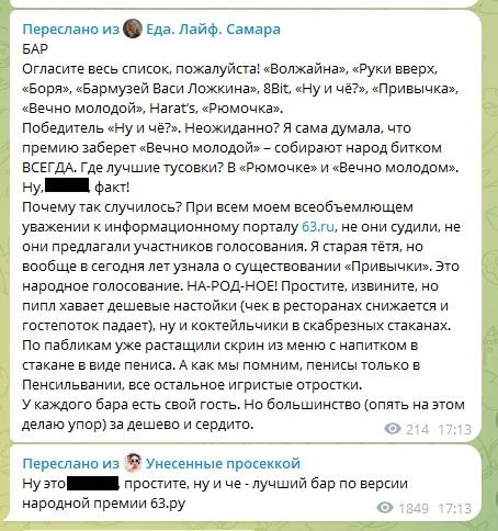 И ругали нас, и ругали, и немножко защищали  | Источник: скрин из ТГ 