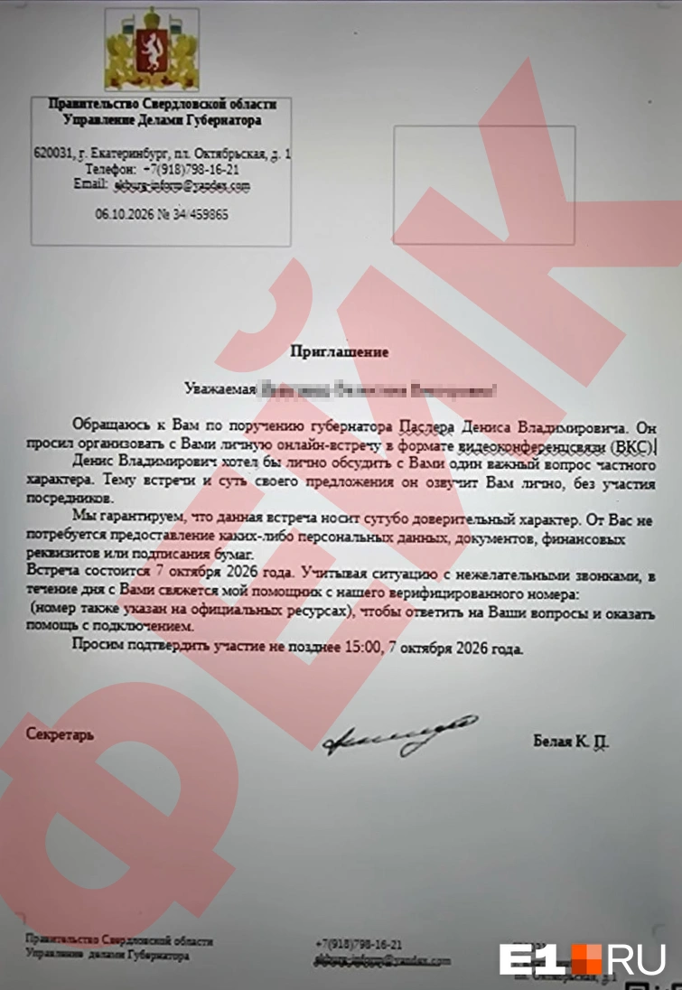 Источник: читатель E1.RU