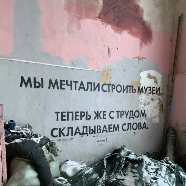 Работа художника ffchw | Источник: Архитектурные излишества / telegram