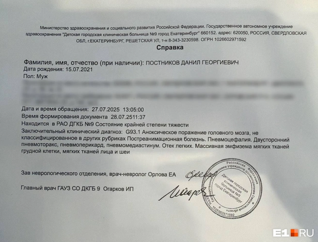 Эту справку выдали маме Данила, чтобы отца мальчика отпустили со службы — он действующий участник СВО | Источник: Наталия Постникова