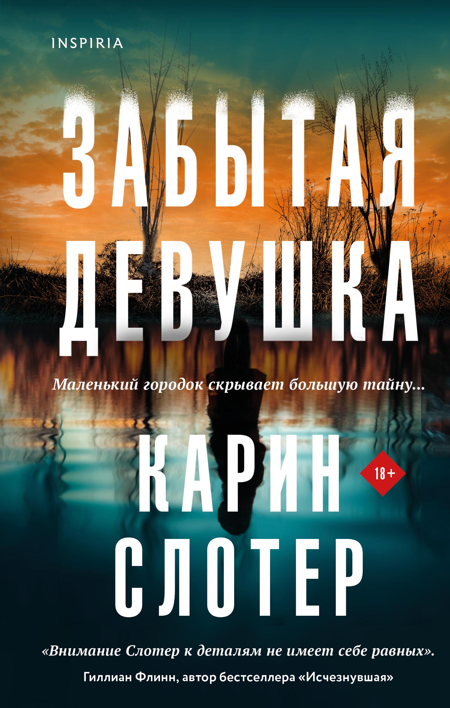 Книги как фильмы: топ триллеров с уникальной сценарной составляющей | MAXIM