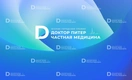 Стартовало голосование за лучшие клиники в премии «Доктор Питер — частная медицина»