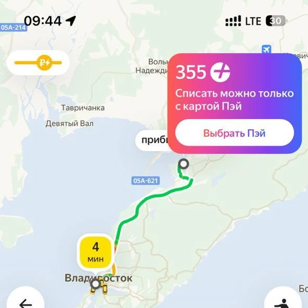 Источник: «Яндекс.Такси»