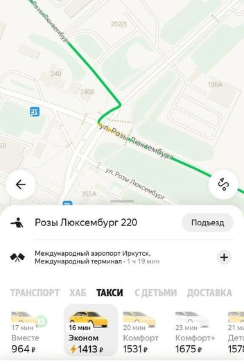 Ново-Ленино как обычно лидирует по стоимости поездки | Источник: популярный сервис такси