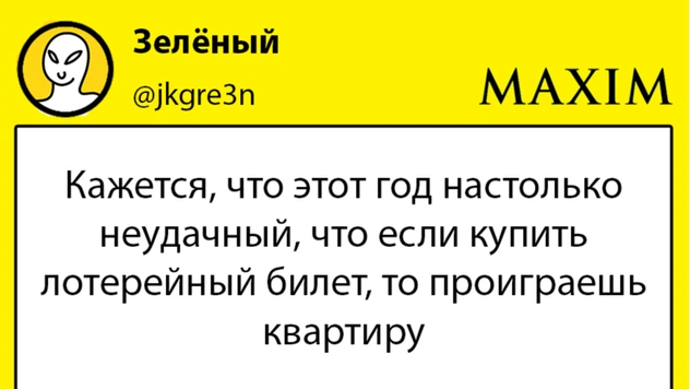 Шутки понедельника и обращение Путина