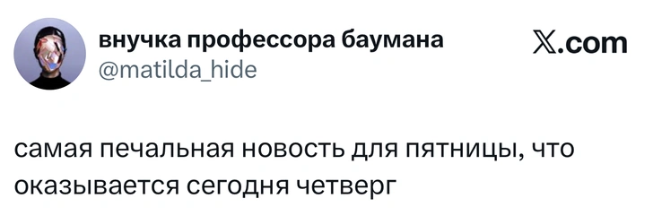 Источник: X (Twitter)