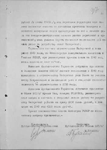 Источник: фотофонды Самарского областного госархива социально-политической истории и Центрального госархива Самарской области