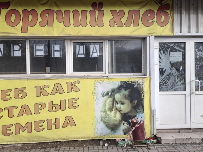 Часть магазинов разместила объявления о планируемом переезде. | Источник: Тимофей Крылов / V1.RU