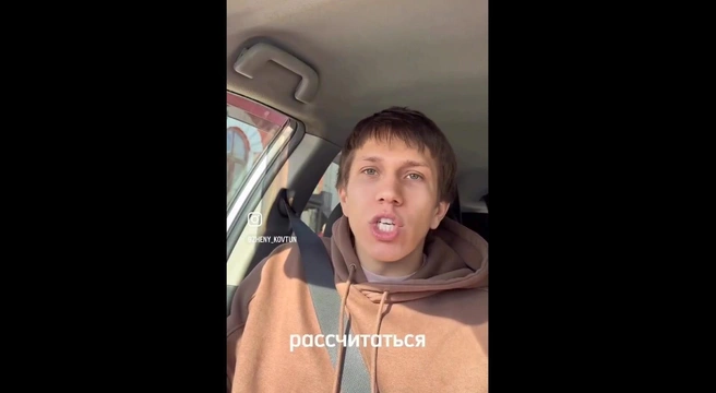 Таксист рассказал, почему не любит ездить в Ново-Ленино | Источник: zheny_kovtun / Instagram* (экстремистская организация, деятельность запрещена на территории РФ)