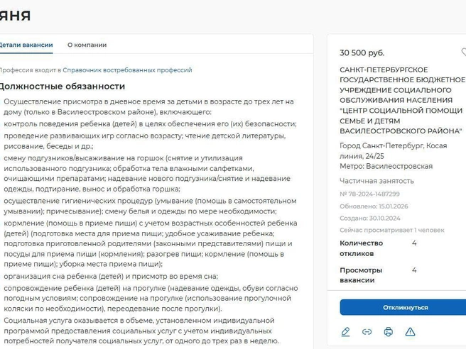 Источник: скриншот с сайта размещения объявлений