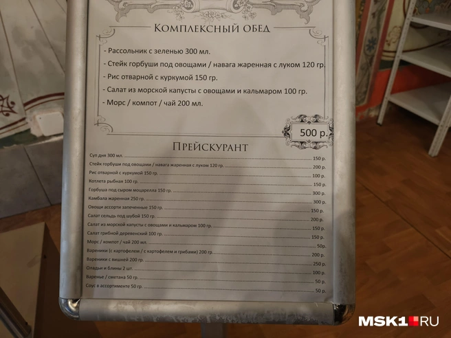 Источник: Серафима Путиева / MSK1.RU