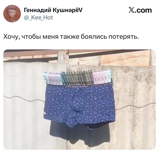 Источник: X (Twitter)