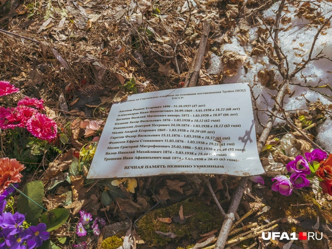 Табличка покосилась
