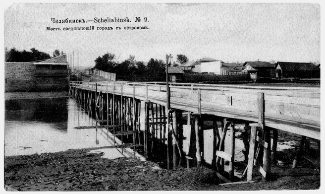 Мост на остров вел со стороны современной улицы Пушкина  | Источник: фонды ОГАЧО 