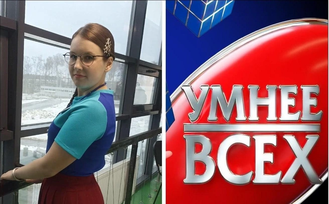 Красноярка вышла в финал шоу «Умнее всех» | Источник: предоставлено NGS24.RU / «Умнее всех» / Rutube.ru