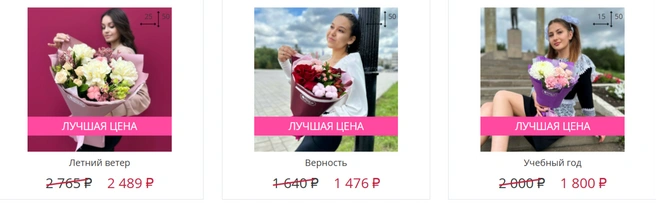 Букет «Верность»&nbsp;— только самой любимой учительнице | Источник: Скриншот с сайта Rose25.ru