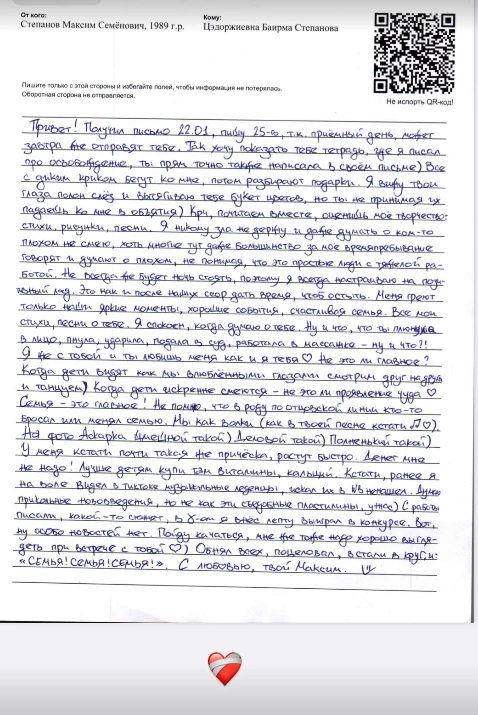 Мужчина пишет жене любовные письма  | Источник: bairmax_ / Instagram (экстремистская организация, деятельность запрещена в РФ)