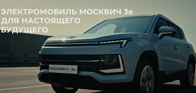 Внешне модель похожа на другие авто бренда | Источник: Moskvich-nizhegorodets.ru