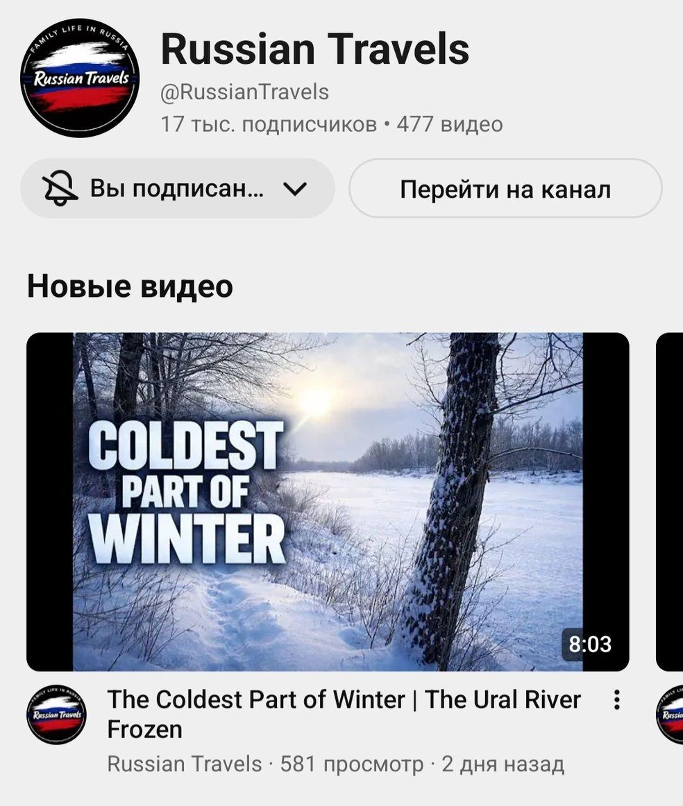 Канал Russian Travels | Источник: YouTube