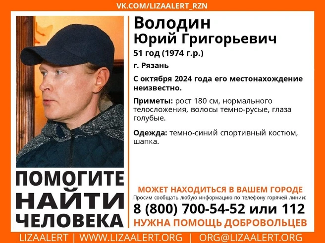 Посмотрите — вдруг вы видели похожего человека | Источник: ЛизаАлерт Рязанской области / Вконтакте